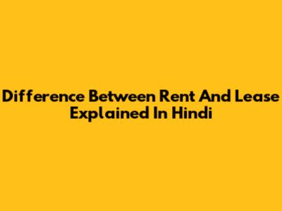 Difference Between Rent And Lease Explained In Hindi