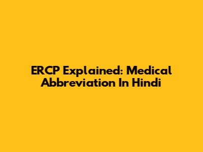 ERCP Explained: Medical Abbreviation In Hindi