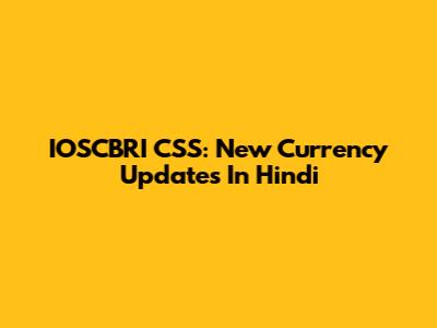 IOSCBRI CSS: New Currency Updates In Hindi