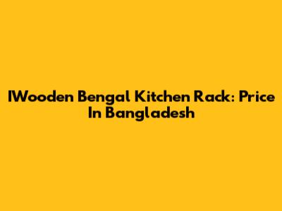 IWooden Bengal Kitchen Rack: Price In Bangladesh