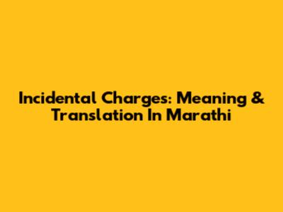 Incidental Charges: Meaning & Translation In Marathi