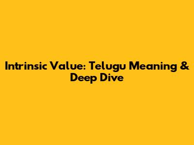 Intrinsic Value: Telugu Meaning & Deep Dive
