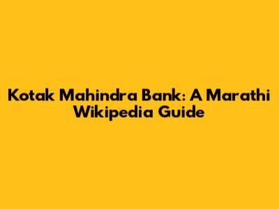 Kotak Mahindra Bank: A Marathi Wikipedia Guide