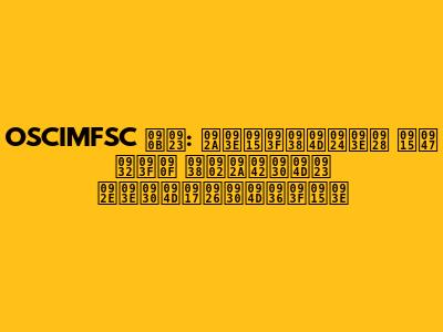OSCIMFSC ऋण: पाकिस्तान के लिए संपूर्ण मार्गदर्शिका