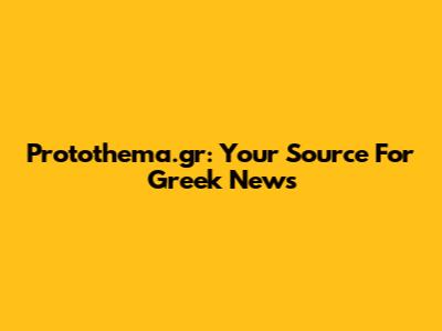 Protothema.gr: Your Source For Greek News